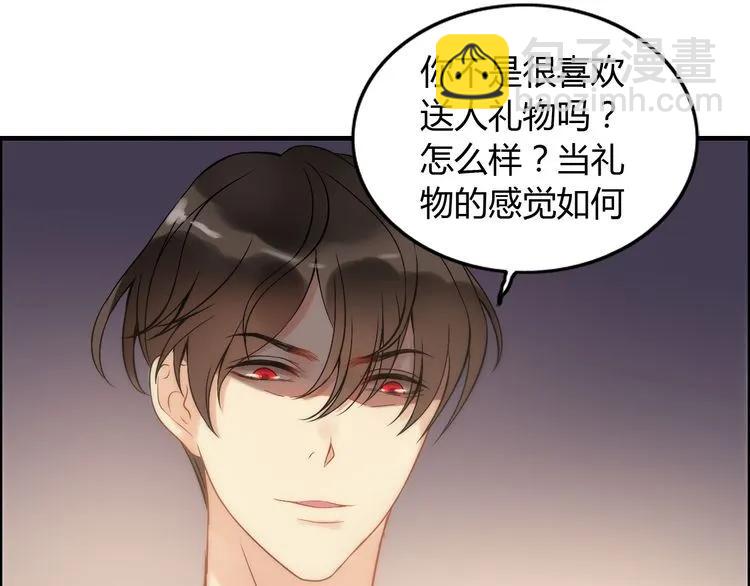 第87话 献给别的男人！36