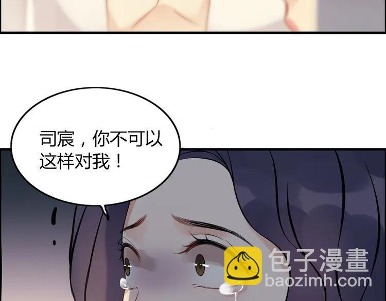 第87话 献给别的男人！38