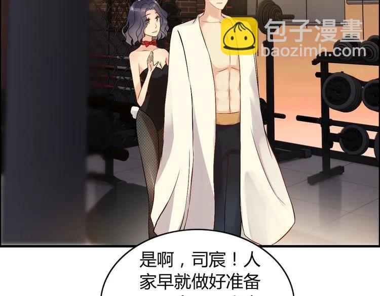 第87话 献给别的男人！4