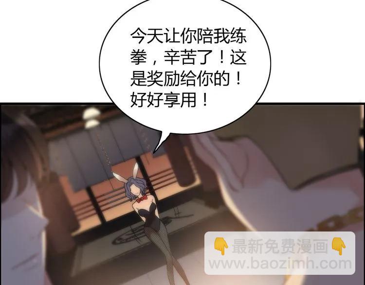 第87话 献给别的男人！44