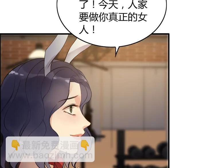 第87话 献给别的男人！5