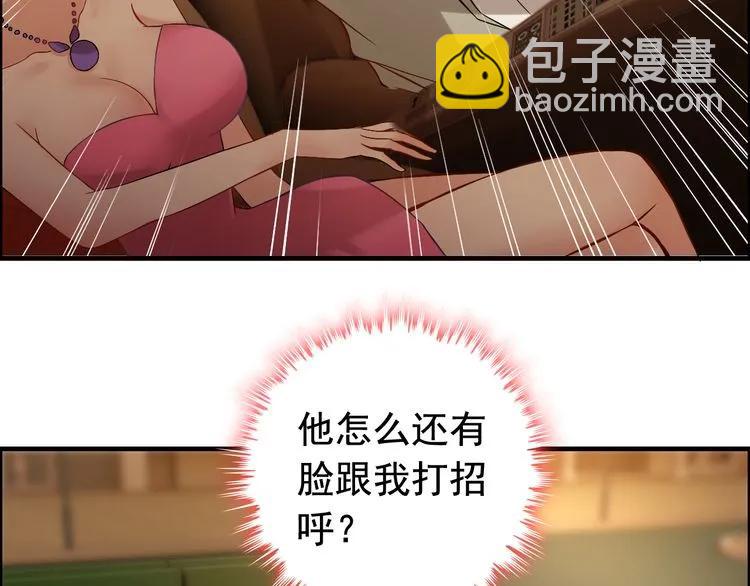 第87话 献给别的男人！69
