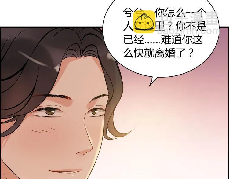 第87话 献给别的男人！71