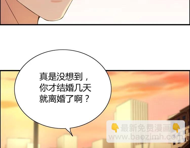 第87话 献给别的男人！72