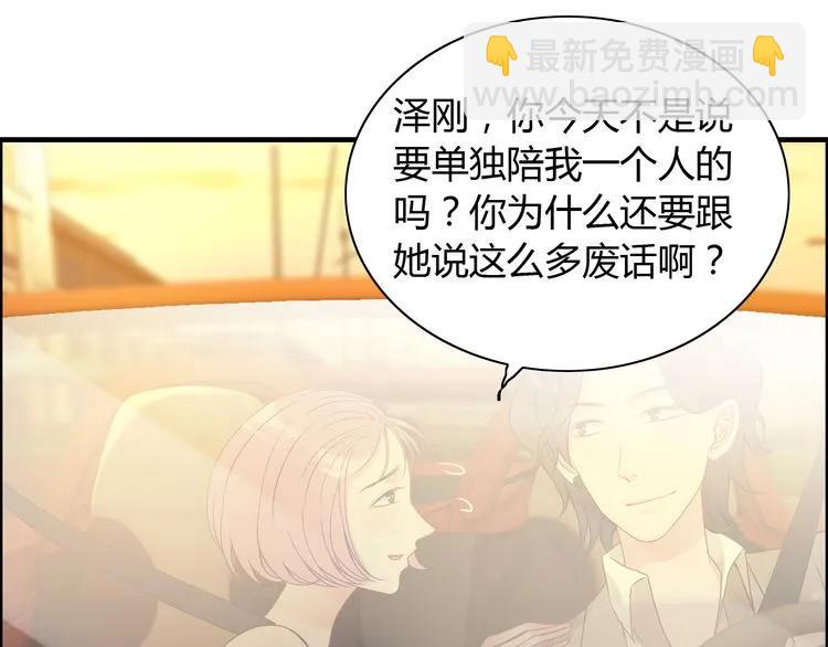 第87话 献给别的男人！75