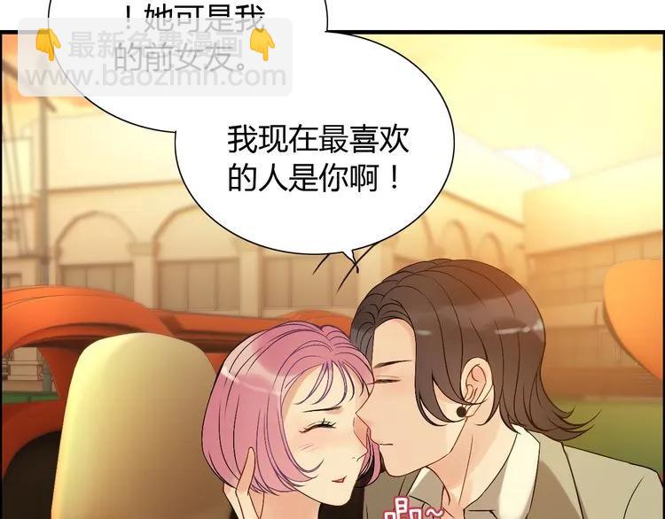 第87话 献给别的男人！77