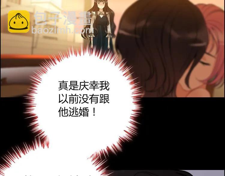 第87话 献给别的男人！79