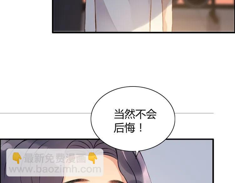 第87话 献给别的男人！8