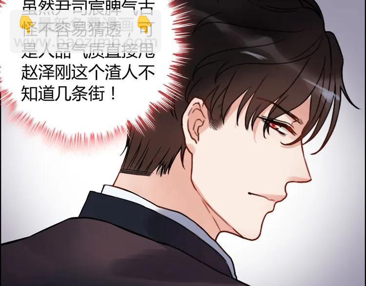 第87话 献给别的男人！80