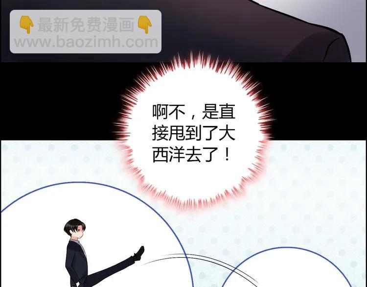第87话 献给别的男人！81