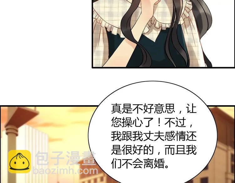 第87话 献给别的男人！85