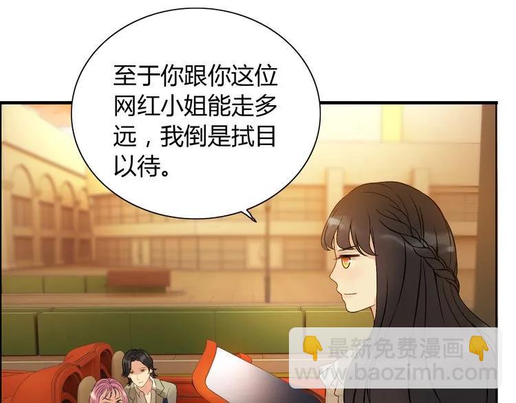 第87话 献给别的男人！87