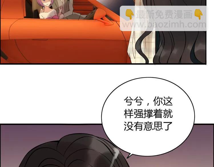 第87话 献给别的男人！88