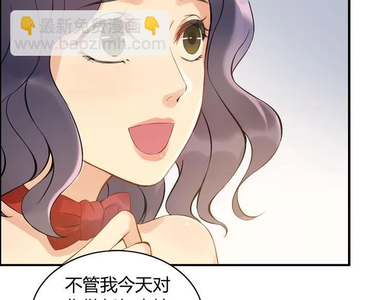第87话 献给别的男人！9