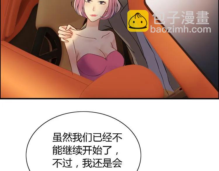 第87话 献给别的男人！95
