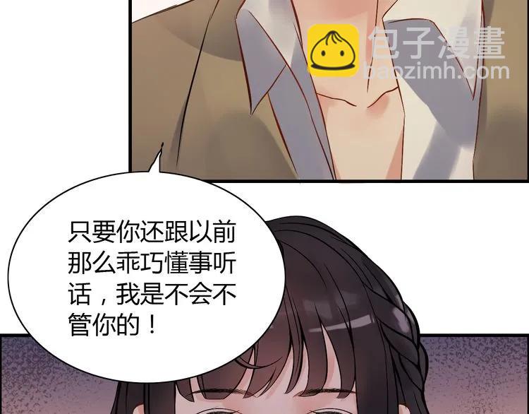 第87话 献给别的男人！97