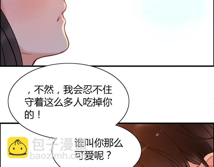 第88话 当众吻我？！105