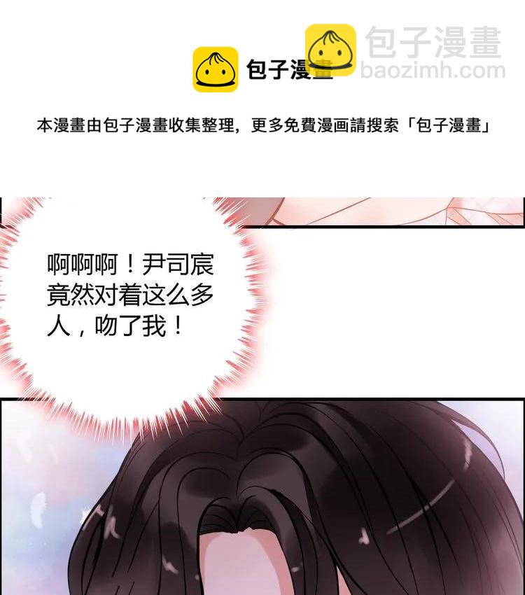第88话 当众吻我？！109