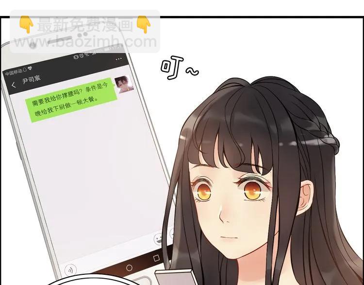 第88话 当众吻我？！17
