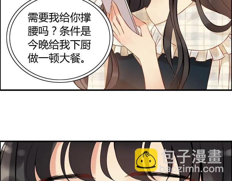 第88话 当众吻我？！18
