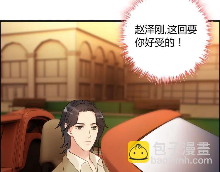 第88话 当众吻我？！20
