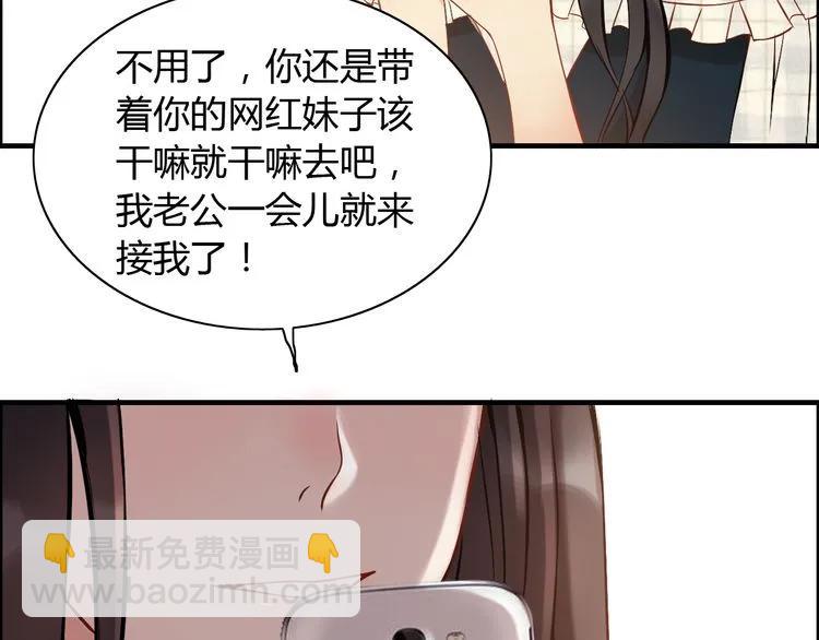 第88话 当众吻我？！23