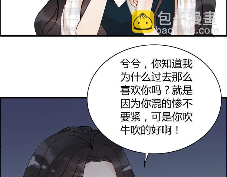 第88话 当众吻我？！28