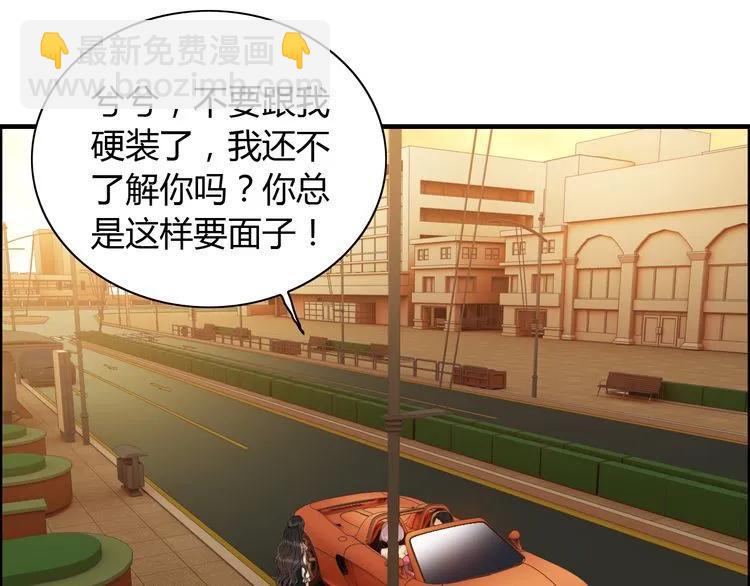 第88话 当众吻我？！3