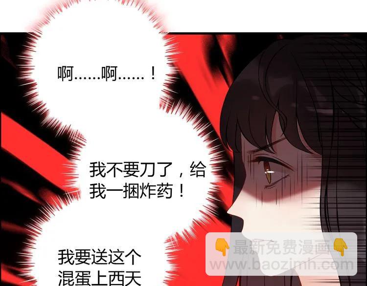 第88话 当众吻我？！30