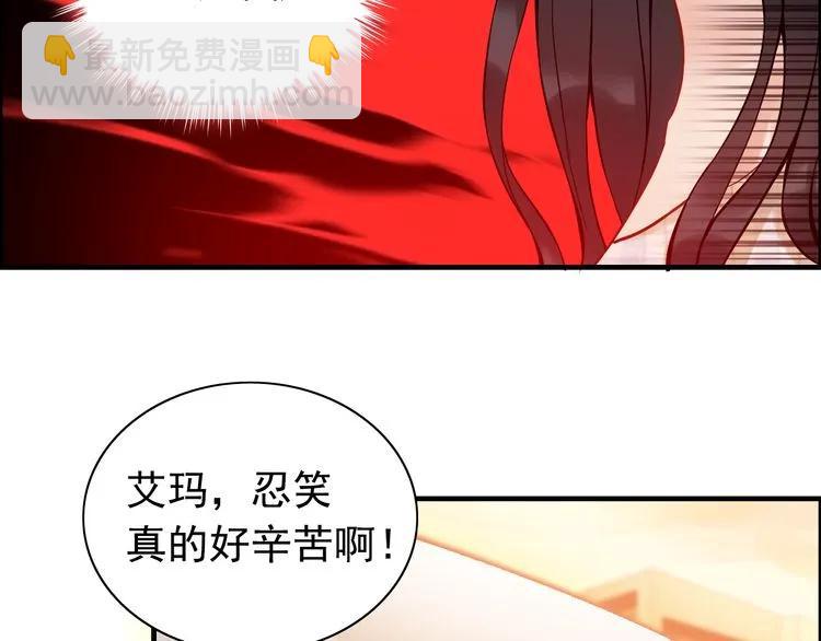 第88话 当众吻我？！31