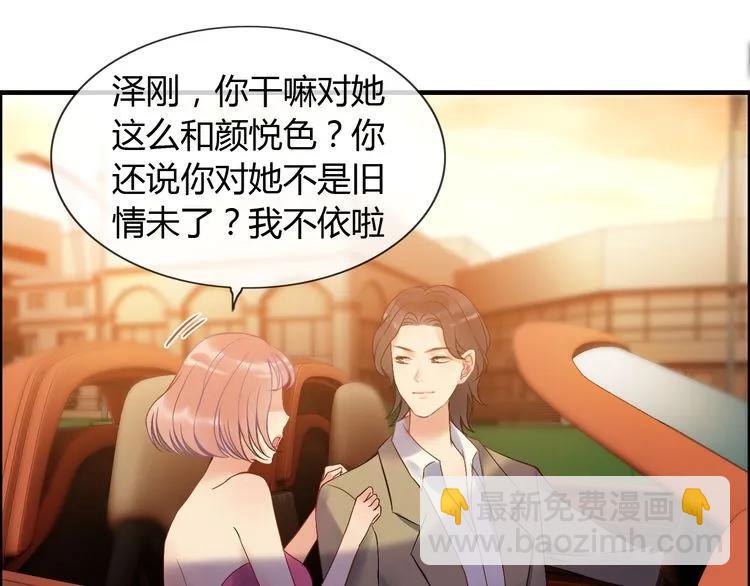 第88话 当众吻我？！34