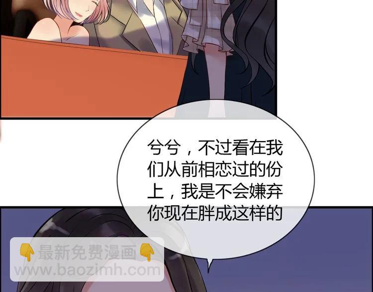 第88话 当众吻我？！39