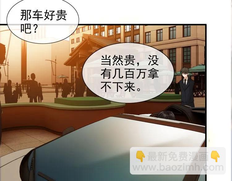 第88话 当众吻我？！46