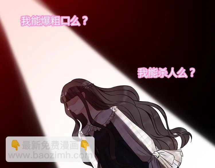 第88话 当众吻我？！6