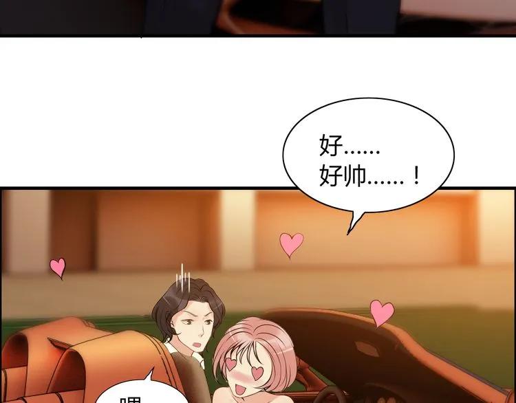 第88话 当众吻我？！60