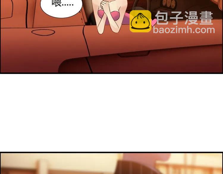第88话 当众吻我？！61