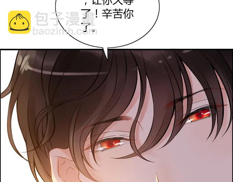 第88话 当众吻我？！66