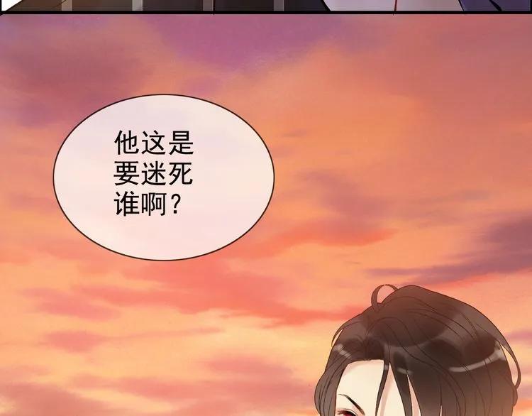 第88话 当众吻我？！68