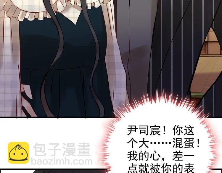 第88话 当众吻我？！70