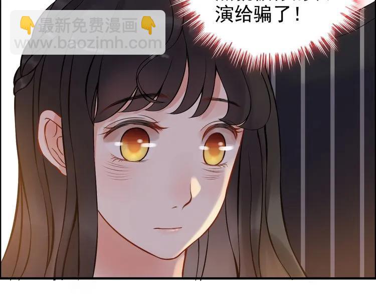第88话 当众吻我？！71