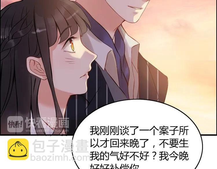 第88话 当众吻我？！73