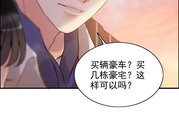 第88话 当众吻我？！75