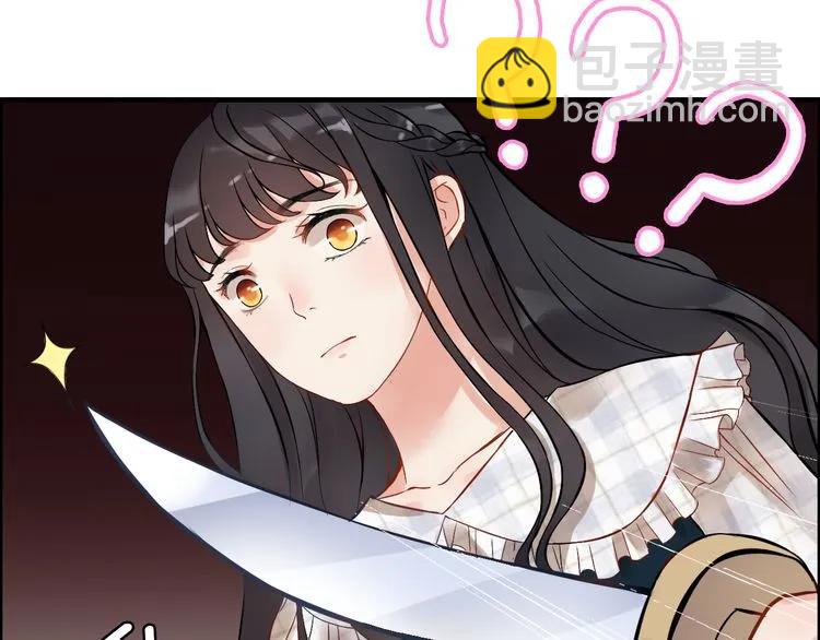 第88话 当众吻我？！8