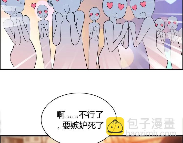 第88话 当众吻我？！80