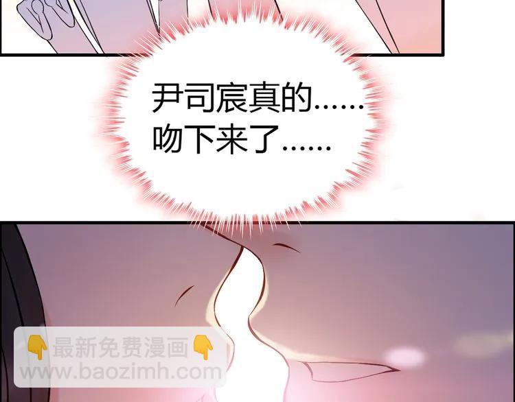 第88话 当众吻我？！98