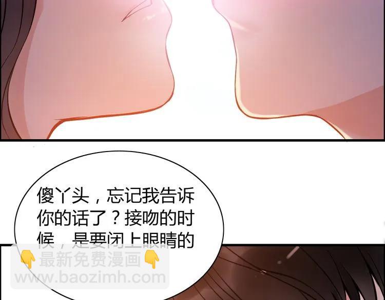 第88话 当众吻我？！99