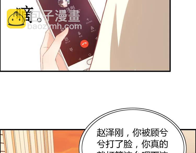 第89话 看总裁如何花样宠妻101