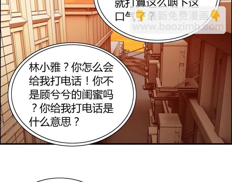 第89话 看总裁如何花样宠妻106