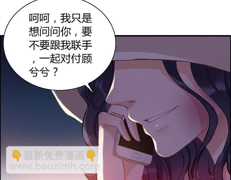第89话 看总裁如何花样宠妻107