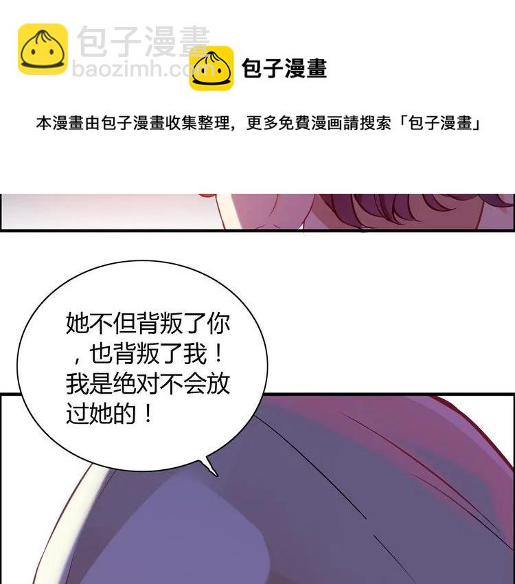 第89话 看总裁如何花样宠妻108